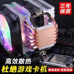 6銅管散熱器cpu銅管散熱器靜音CPU風扇臺式機1155 1366 AMD2011針 歷史價格詳細信息