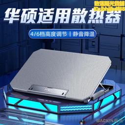 筆電散熱支架【ABS+鋁合金款】(多段高度調節/輕巧便攜) 筆電架 平板架 摺疊筆電架 歷史價格詳細信息