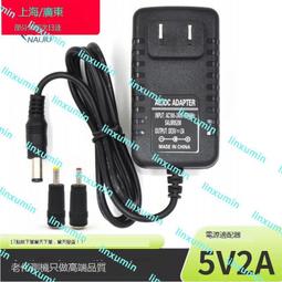 天魔盒電源m13m16m17天網路機頂盒子5.2v2.1a電源配接器 歷史價格詳細信息