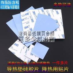 導熱凝膠導熱硅脂導熱泥膏導熱系數3W6.5W電子電器CPU手機無人機 歷史價格詳細信息