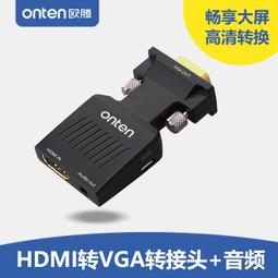HDMI轉VGA線轉接頭高清線轉換器電腦轉VGA接口連接線轉接頭轉換頭咨詢 歷史價格詳細信息