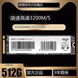 愛國者M2固態硬盤512Gm.2固態盤256G高速口ssd桌機電腦筆電1t 歷史價格詳細信息