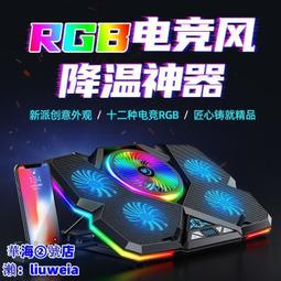 冰魔熱器 筆電熱器 筆電熱墊 越來越酷冰魔13筆記本電腦熱支架 12種RGB燈效大風量熱器風扇  露天市集  全臺最大的 歷史價格詳細信息