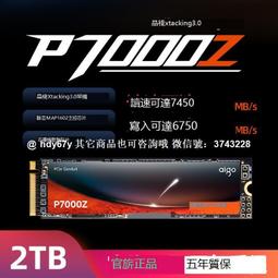 愛國者P7000D固態硬盤1T/2T/4T獨立緩存M.2臺式電腦PS5筆電SSD 歷史價格詳細信息