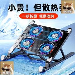 筆電散熱器 筆電散熱座USB筆電風扇 筆記本散熱器支架游戲本華碩聯想戴爾外星人蘋果電腦風扇底座靜音    全臺最 歷史價格詳細信息