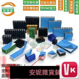 【散熱片】鋁散熱器 芯片導熱塊 絕緣 25*25*5mm 廠家直銷 歷史價格詳細信息