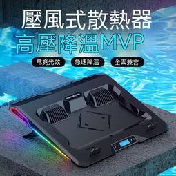 現貨 筆電熱器 電腦熱器 筆電熱支架 筆電增高架 八風扇電競級筆記本熱器遊戲專用靜音底座手提電腦降溫神器 歷史價格詳細信息