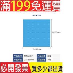 高導熱矽膠片CPU導熱墊LED導熱墊片顯卡導熱矽膠墊導熱貼片 歷史價格詳細信息