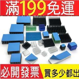 【散熱片】R鋁型材鋁散熱器寬30*高8*長30MM散熱水冷長定 歷史價格詳細信息