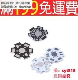 LED鋁基板1W/3W/5W鋁基板/燈珠/大功率/LED散熱片20mm/003337 歷史價格詳細信息