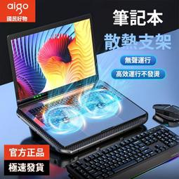 筆電散熱器 游戲 墊競專用 電腦支架 排風扇 底座 靜音14寸15.6 多尺寸 歷史價格詳細信息