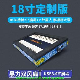 壓風式筆記本散熱器半導體製冷底座游戲本風壓式靜音風扇水冷手提-東方名居 歷史價格詳細信息
