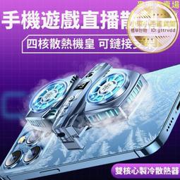 手機降溫風扇 雙核直播專用除燙 制冷 手機電競結冰靜音降溫神器數顯支架 歷史價格詳細信息