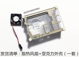 BUY360-適用於樹莓派外殼 raspberry pi3外殼保護外殼 9層外殼帶散熱風扇 [351172]w326-2 歷史價格詳細信息