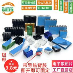【散熱片】芯片散熱 鋁 電源模塊 內存14*14*11MM CPC散熱鋁 歷史價格詳細信息