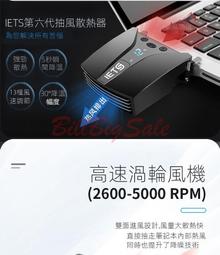 ETS六代筆電電腦抽風式散熱器側吸式排風扇外星人14寸15.6寸17 歷史價格詳細信息