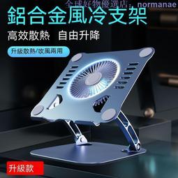 現貨 筆電熱支架 筆電增高架 平板支架 筆電支架 邁從N86筆記本電腦支架加厚360可旋轉桌面增高懸空託架熱可折疊  露 歷史價格詳細信息