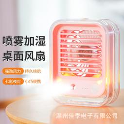 【免運】家用空調扇冷風機靜音插電製冷小空調臥室桌面水冷電風扇加溼空調 歷史價格詳細信息