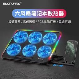 筆電散熱器 游戲 墊競專用 電腦支架 排風扇 底座 靜音14寸15.6 多尺寸 歷史價格詳細信息