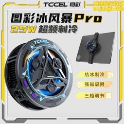 黑科技 半導體製冷隨身急凍空調風扇 無葉掛頸冰涼風扇 戶外隨身運動風扇 掛脖風扇 歷史價格詳細信息