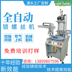 全自動螺絲機供料機器 螺絲供給自動送料排列機大螺絲上料機 手持 歷史價格詳細信息