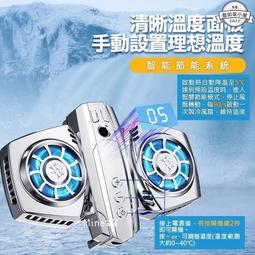 手機降溫神器 半導體手機散熱器 雙風扇 冷卻 降溫器 直播散熱器    全臺最大的網路購物市集 歷史價格詳細信息