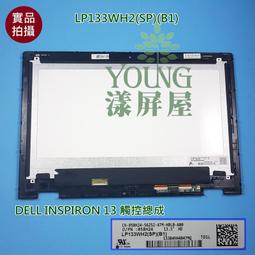 【漾屏屋】DELL INSPIRON 5410 B140HAN07.1 LM140LF6L01背折45% 歷史價格詳細信息
