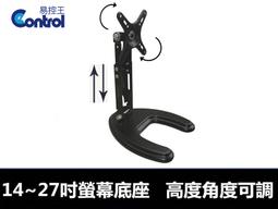 【易控王】14~27 可調式 電視壁掛架 小尺寸 180度旋轉 符合VESA標準75/100mm孔距(10-602) 歷史價格詳細信息