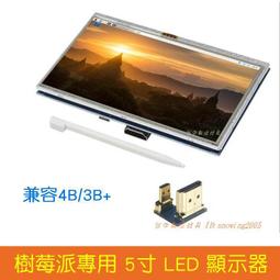 樹莓派4代4B新款外殼 帶炫光散熱風扇 紅白ABS保護殼盒子非壓克力 歷史價格詳細信息