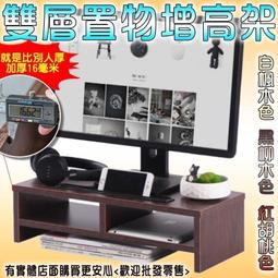 桌面置物架 雙層置物架 增高置物架 雙層增高置物架 辦公室收納架 桌上收納 居家收納 置物 收納【小麥購物】【Y549】 歷史價格詳細信息