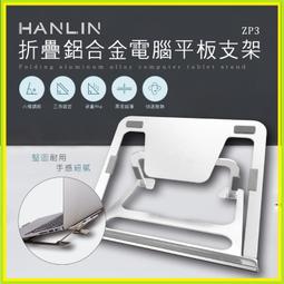 平板電腦支架 平板支架 手機鋁合金摺疊平板支撐源頭桌面支架 歷史價格詳細信息