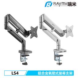 Raymii LS4 鋁合金 螢幕支架 360度 螢幕架 增高架 螢幕掛架 32吋 夾桌 穿桌 顯示器掛架 價格比較,價格查詢,歷史價格詳細信息