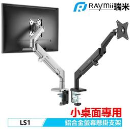 Raymii 鋁合金雙軸手機平板支架 歷史價格詳細信息