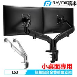 Raymii 鋁合金雙軸手機平板支架 歷史價格詳細信息