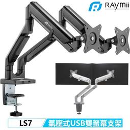 Raymii 鋁合金雙軸手機平板支架 歷史價格詳細信息