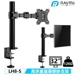 Raymii 超粗壯 LH11 四螢幕支架 螢幕架 32吋 9KG 360度 電腦螢幕支架 增高架 螢幕掛架 顯示器掛架 歷史價格詳細信息