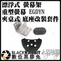 數位黑膠兔【 人因地圖 桌柱兩用 平板電腦架 加長版 SLICKA CQ 】 平板架 Q型托盤 IPAD 平板 導航 歷史價格詳細信息