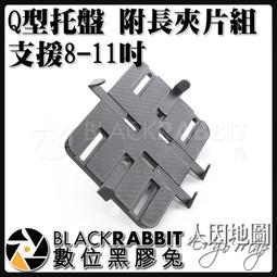 數位黑膠兔【 人因地圖 桌柱兩用 大型平板電腦架 標準版 SLICKA WP 】 P型托盤 平板架 IPAD 平板 導航 歷史價格詳細信息