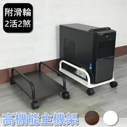 台式電腦主機托架可移動伸縮機箱底座帶滑輪置物架家用辦公室托盤~沁沁百貨 歷史價格詳細信息
