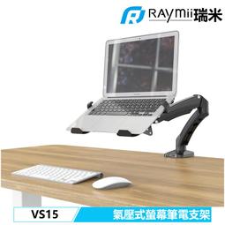 Raymii 瑞米 VS15 氣壓式 鋁合金 筆電架 筆電支架 螢幕支架 螢幕架螢幕增高架 顯示器支架壁掛架 歷史價格詳細信息