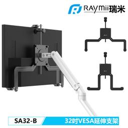 【Raymii 瑞米】SA32-A 無VESA專用 32吋 無孔支架 歷史價格詳細信息