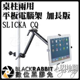 桌柱兩用〔11.5吋以上〕大型平板架_標準版支臂  SLICKA_WP-ErgoMap人因地圖 歷史價格詳細信息