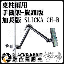 桌柱兩用〔11.5吋以上〕大型平板架_標準版支臂  SLICKA_WP-ErgoMap人因地圖 歷史價格詳細信息