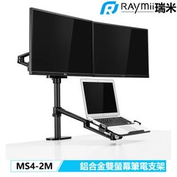 瑞米 Raymii MS4-TB 32吋 鋁合金 電腦螢幕支架 筆電架 平板架 螢幕支架 螢幕架 增高架 顯示器支架 歷史價格詳細信息