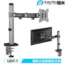 Raymii LS37-2 雙螢幕懸掛支架 歷史價格詳細信息