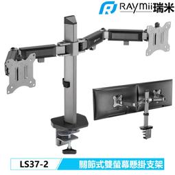 Raymii LS37-2 雙螢幕懸掛支架 歷史價格詳細信息
