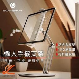 boneruy筆電支架 鋁合金電腦支架 旋轉木製閱讀書架 歷史價格詳細信息
