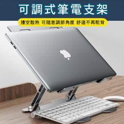 鋁合金筆電散熱支架(附收納袋 筆電支架 筆記型電腦 方便攜帶 原廠正品) 歷史價格詳細信息