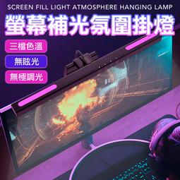電腦屏幕掛燈 USB電腦掛燈 顯示器掛燈 屏幕夾燈 LED護眼燈  筆電桌電護眼 LED檯燈 歷史價格詳細信息