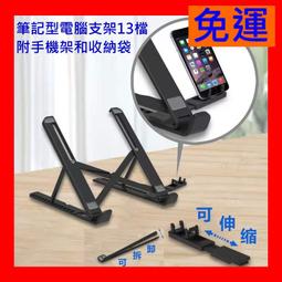 ABS 筆電散熱支架(桌上型平板架/筆記型電腦支架/超輕量折疊/方便攜帶/ipad支架/原廠正品) 歷史價格詳細信息